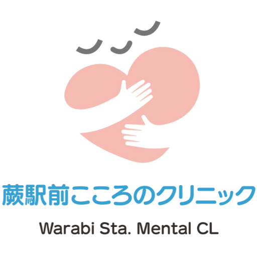 蕨駅前こころのクリニック｜採用特設サイト